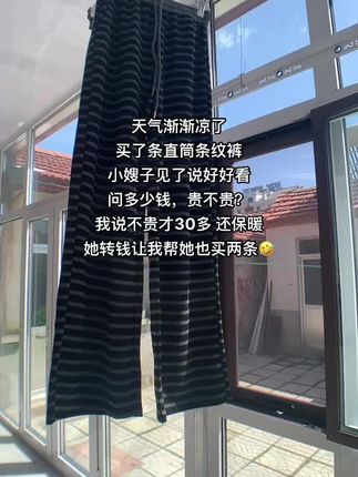 #秋日穿搭 #条纹裤 #直筒裤