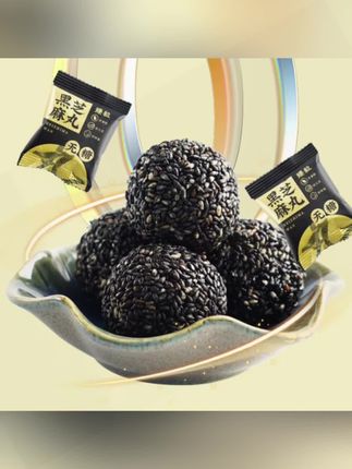 #黑芝麻丸 #零食 #芝麻球 #黑芝麻丸球 #休闲零食