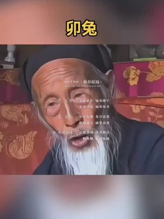 #63年的兔 #75年的兔 #87年的兔