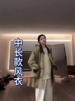 袖口拼格子撞色中长款风衣设计感#女装穿搭 #高级感穿搭 #时尚穿搭女装