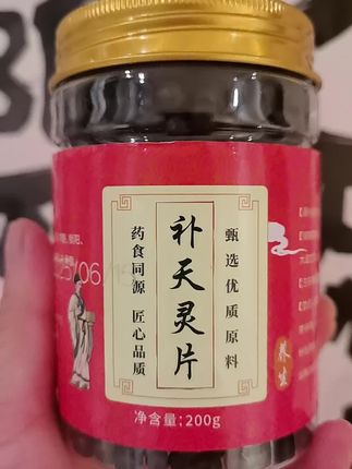 #补天灵片#北京同仁堂#真材实料 #正品保证#无限回购的宝藏单品@DOU+小助手