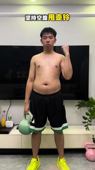 甩壶铃掉了25个肉,居家一把壶铃练全身,一个动作简单易学,甩掉大肚腩和手臂拜拜肉,腿也细了,臀也翘了,全身都紧致了,一起练起来吧!#居家锻炼#壶铃训练 #壶铃摇摆 #大肚腩变小蛮腰 #好身材练起来