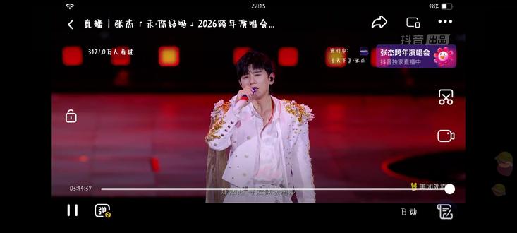 #演唱会 张杰澳门跨年演唱会 今年很开心,能在抖音平台看张杰跨年了看了五个小时的杰哥演唱会。