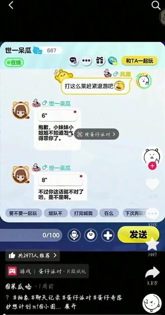 @1.10 #人才 #抽象 #聊天记录 无语了