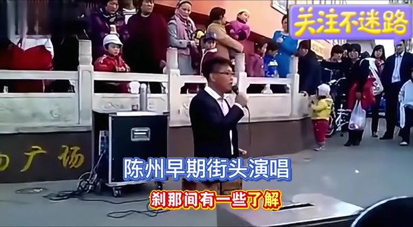 #触及真心名场面 #街头表演 @讲者陈州 陈州早期街头表演,从此开始靠自己的才艺自给自足!