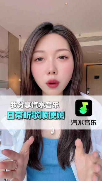 我已找到好听bgm 完整版入口~ #听歌赚金币#听歌#推荐#汽水音乐#星图任务