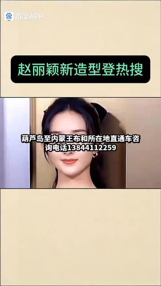 东北三省同步发车