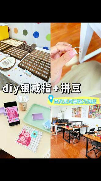 能拼豆还能做戒指!这家店太哇塞了 #休闲手工diy #情侣对戒diy #人一旦染上了拼豆 #拼豆的幸福具象化了