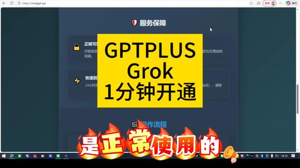 如何在2026年1分钟开通ChatGPT Plus,简单教程带你走进AI新时代,轻松用grok#GPT充值#grok#Gemini3Pro#ChatGPTPlus#Ai