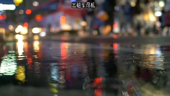 【某幻】出租车司机 某幻的歌#某幻君#歌曲