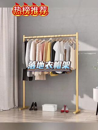 加粗加厚落地晾衣架室内家用阳台金属简易衣帽架小型客厅晒衣架子#衣服收纳 #衣橱 #衣帽架 #衣帽架推荐 #落地衣帽架