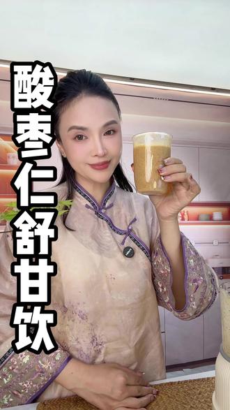 45岁三个高中生的宝妈食养日记,这杯豆浆太适合春天喝了,呵护好月干宝宝,记得常煮给家人喝。#酸枣仁舒甘饮#豆浆食谱#春季热饮#春季养生#破壁机食谱