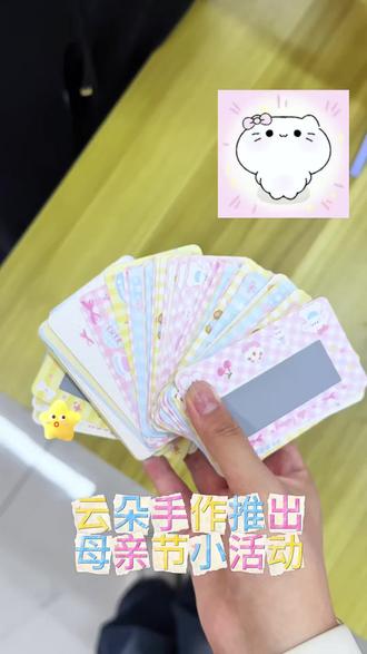 母亲节小活动
抽奖活动来袭 百分百中奖率!#拼豆 #diy #拼豆日常 #母亲节