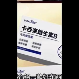正品卡西奈维生素b黑卡西奈维生素d养发滋养毛囊通用少中老年通用