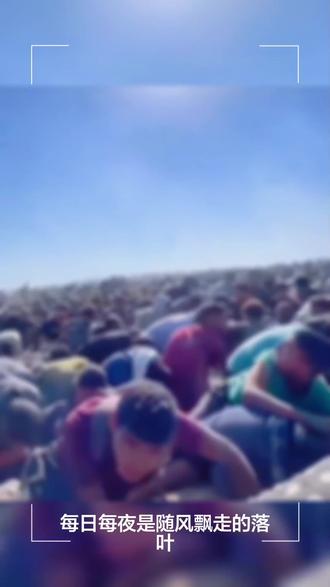 我们看的是烟花,但他们看的是导弹