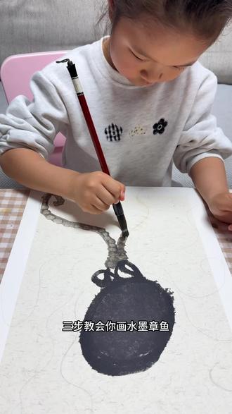3-6岁创意美术|会跳舞的水墨章鱼🐙
#儿童创意绘画 #又简单又好看的画 #零基础国画 #少儿美育 #会跳舞的章鱼