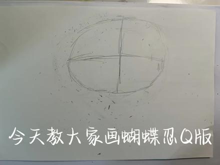 #蝴蝶忍 #手绘 #小孩画画 #画画过程 #不喜勿喷
@DOU+小助手 @DOU+上热门
