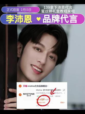 / MF937 YpgTUmVhuFK/教大家130拿下沛恩代言蜜丝婷礼盒#李沛恩 #沛恩 #蜜丝婷