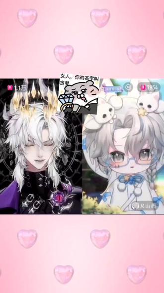 你们两个人就这么一本正经的胡说八道吧哈哈哈哈哈#药kis #ykis #R山药 #二创 #2026造梦奇遇夜