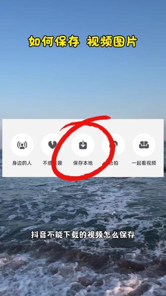 教你怎么保存抖音无水印视频,免费工具很好用#剪辑教程 #视频剪辑教程 #视频去水印 #知识分享