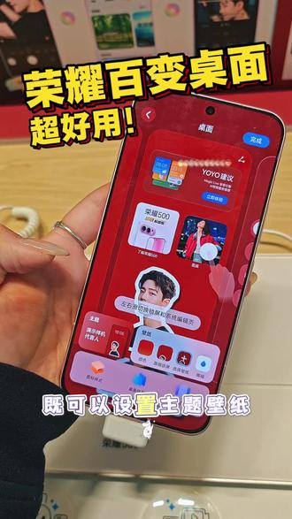 荣耀手机百变桌面,应用服务一步直达,你还在应用里一步一步点么?#荣耀 #手机