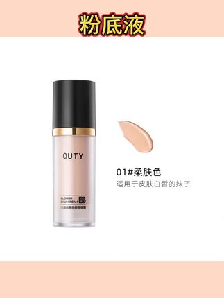#BB霜 巧迪尚惠提亮肤色好用bb霜裸妆遮瑕保湿气垫cc隔离霜粉底液不脱妆#不脱妆粉底液#遮暇BB霜#提亮肤色粉底液#粉底液推荐