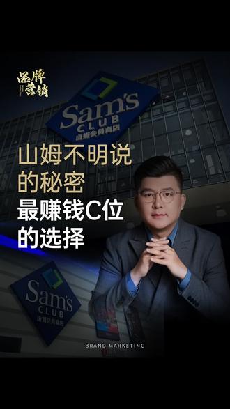 从山姆的“养生堆头”看中国大健康的2026 #大健康 #全民养生#药食同源 #山姆 #趋势风口