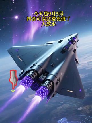 #科技 #优惠活动火爆进行中 #赶紧行动起来吧 #省钱攻略 #希望能够帮到你 @抖加上热门 @抖音小助手