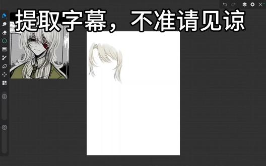 视频中为定位及上色教程,随意画的。置顶领取素材。#头七怪谈 #仿头七画风 #绘画教程#仿头七画风教程