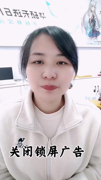 电脑锁屏广告太烦人?仅需1步即可彻底关掉!#华硕a豆 #华硕a豆14Air #进阶出色向美而生 #电脑知识 #锁屏