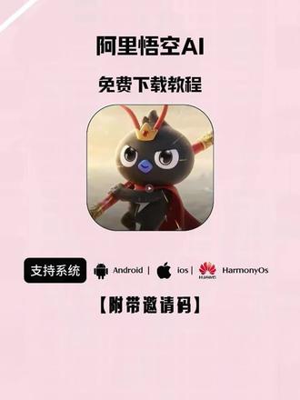 《恩泽的资源》阿里悟空ai安装教程#悟空ai #悟空ai下载安装教程