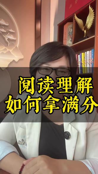 阅读理解不管是初中还是高中,一定要用万能公式。#中考 #语文 #阅读理解 #初中生