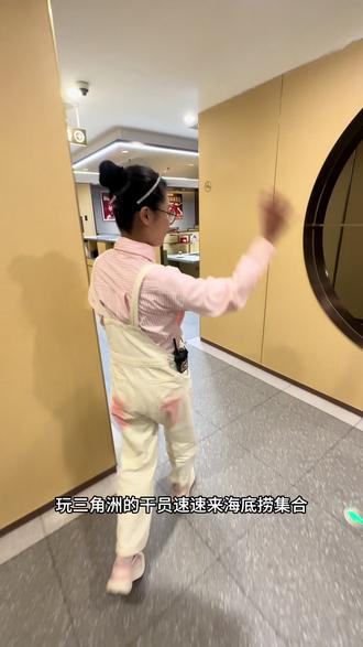 海底捞和三角洲联名还能拿周边#海底捞火锅 #火锅 #海底捞#三角洲行动 #海底捞三角洲