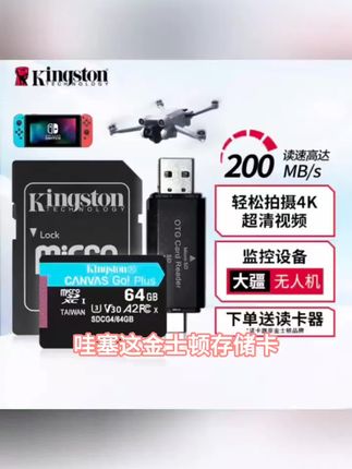Kingston/金士顿大疆pocket3无人机action4运动相机TF内存储卡4K