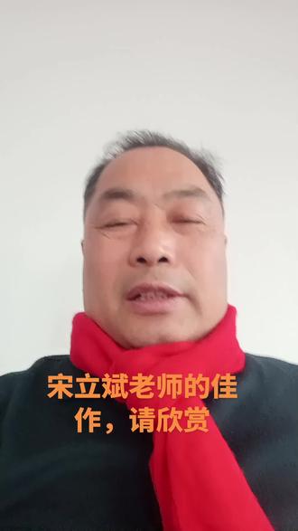 #上热门话题今天收到中国书协会员,湖南省书法家协会隶书委员会委员,全国获奖高手<宋立斌>老师的书法佳作,陋室铭!#用抖音记录人生