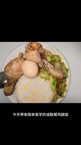 烧的菜都是给家里人吃的,煮包每天日常饮食是这些#减脂餐 #健身 #05 #放假日常#减肥