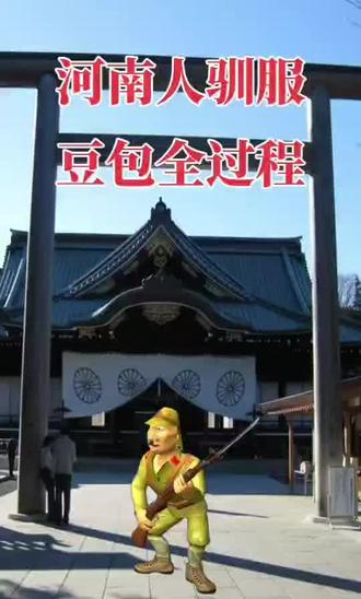 豆包骂日本鬼子真解气!#豆包app