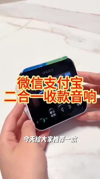 微信收款大音量音响二维码语音提示支付收钱播报器无线蓝牙音箱