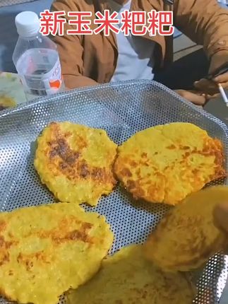 新玉米糍粑#太好吃了 #软糯香甜 #你吃过吗 #有想吃的过来 自己做的太好吃了