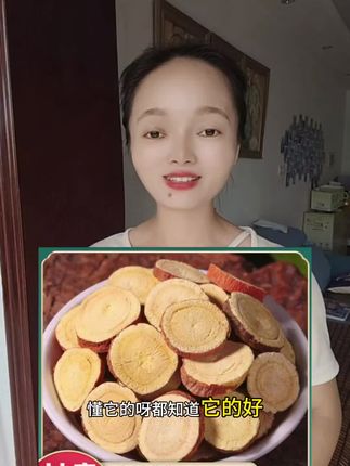 #甘草