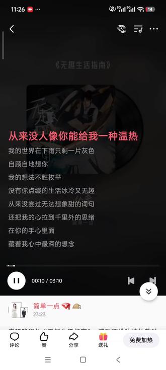 《无趣生活指南》#无趣生活指南 收作业啦@时代少年团-宋亚轩)(的预测还是没唱好,再练!)