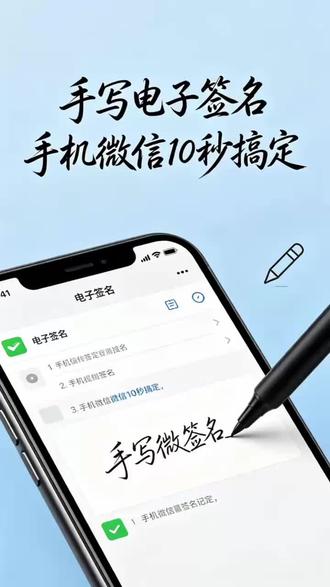 重要合同等pdf文件的手写签名手机制作方法 重要合同等pdf文件的电子签名怎么弄?pdf怎么搞电子签名?手写签名怎么变成电子签名?电子签名怎么弄到文档上?保密协议或重要文件电子签名怎么弄?远程入职办公,合同,承诺书等文件怎么用手机添加手写签名?线上签名怎么做?手机微信就可以在pdf文件或者word文档进行电子签名,方法超简单,教你30秒搞定手写签名转电子 #手写签名转电子 #电子签名怎么做 #线上签字 #电子签名怎么弄文档上 #合同电子签