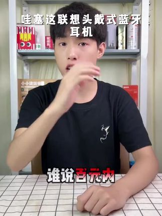 联想头戴式蓝牙耳机黑神话悟空TH11高音质长续航EQ模式游戏低延迟