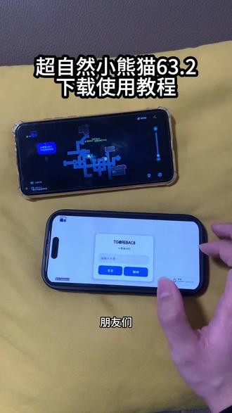 《小杰大全》最新小熊猫63.2+四队版3.5修复更新,已修复了闪退失效等已知问题,除雾显棺,可参数自瞄,还有秦始皇陵地图全套小抄#超自然行动组 #超自然行动组小熊猫 #闺蜜们都在玩超自然行动组 #超自然行动组四队