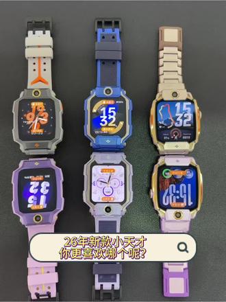 来看看这些26年新款小天才,有你喜欢的型号和颜色吗?
#小天才电话手表 #小天才步步高福利到店