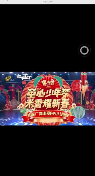 2026年山东少儿春晚节目-繁荣富强#春晚