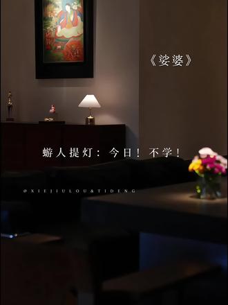 你有一个不爱学习的男朋友 #娑婆 #娑婆广播剧 #诗无茶 #广播剧 #配音