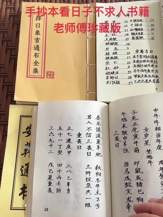 #古书 #老书籍 #好书推荐