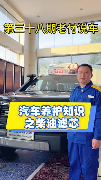第三十七期老付说车——
空气滤芯养护小技巧#江铃汽车#江铃汽车用车小知识