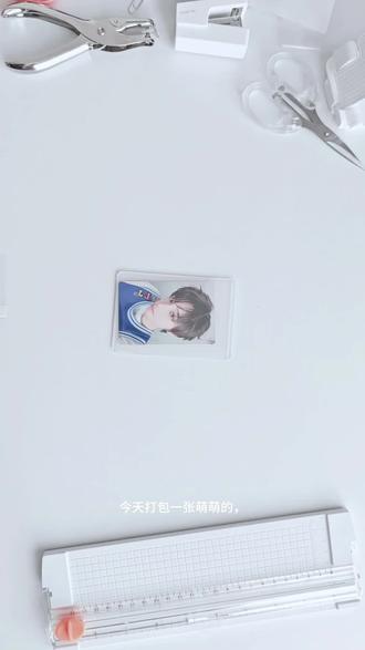 打包|王橹杰小卡 雪花❄️ 肆意蓝衣r卡
#小卡打包 #出卡日记 #追星日常 #王橹杰 #肆意少年